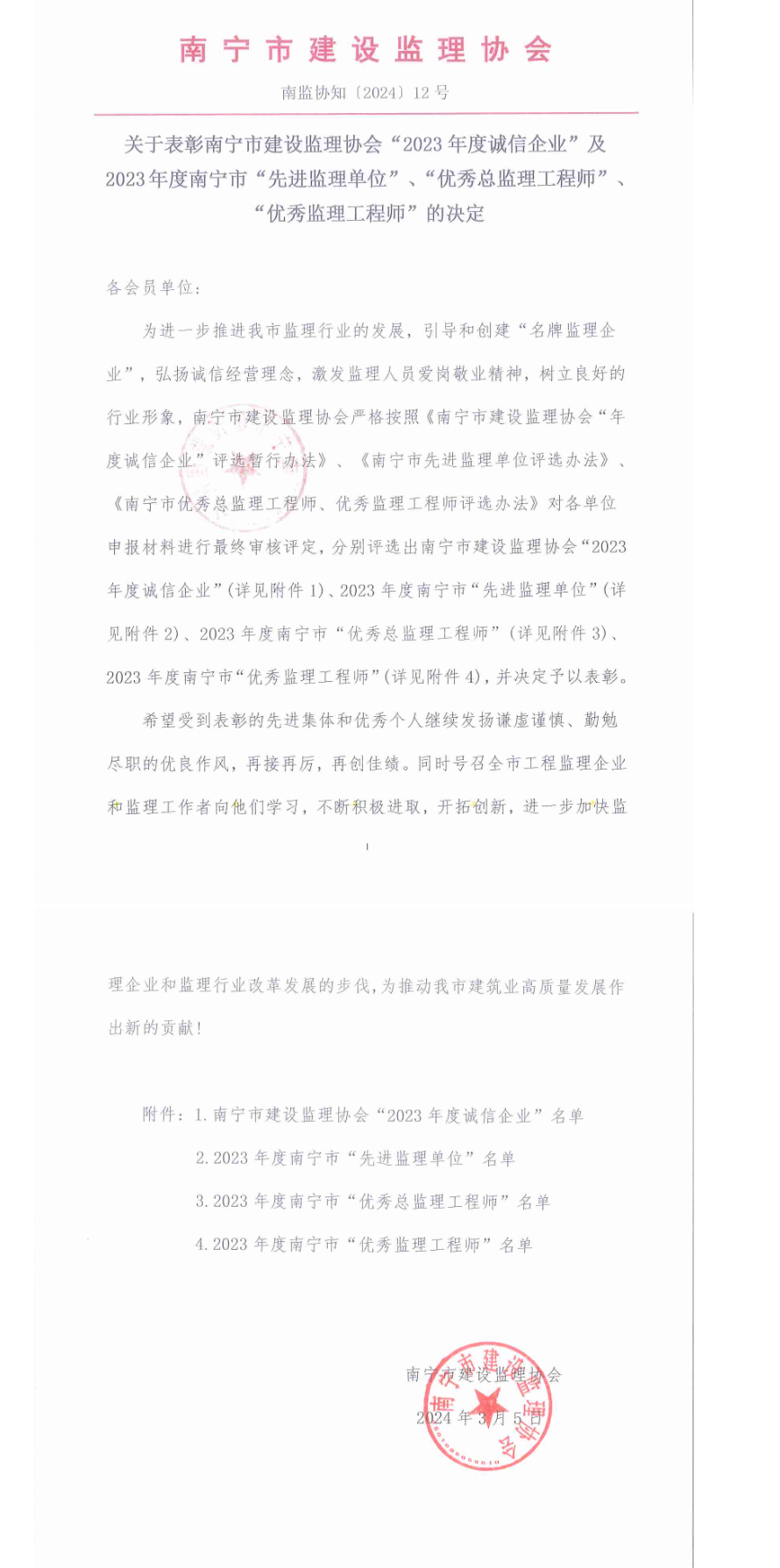 QQ图片20240312105830.png